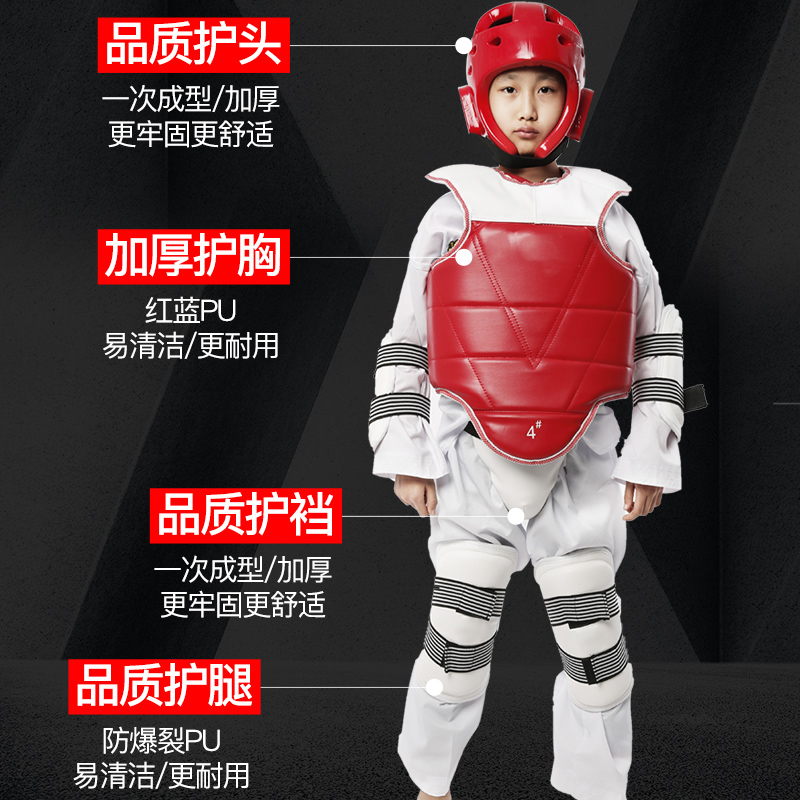 Taekwondo protective gear full set of children's five or eight sets of practical training helmet mask competition type thickening set