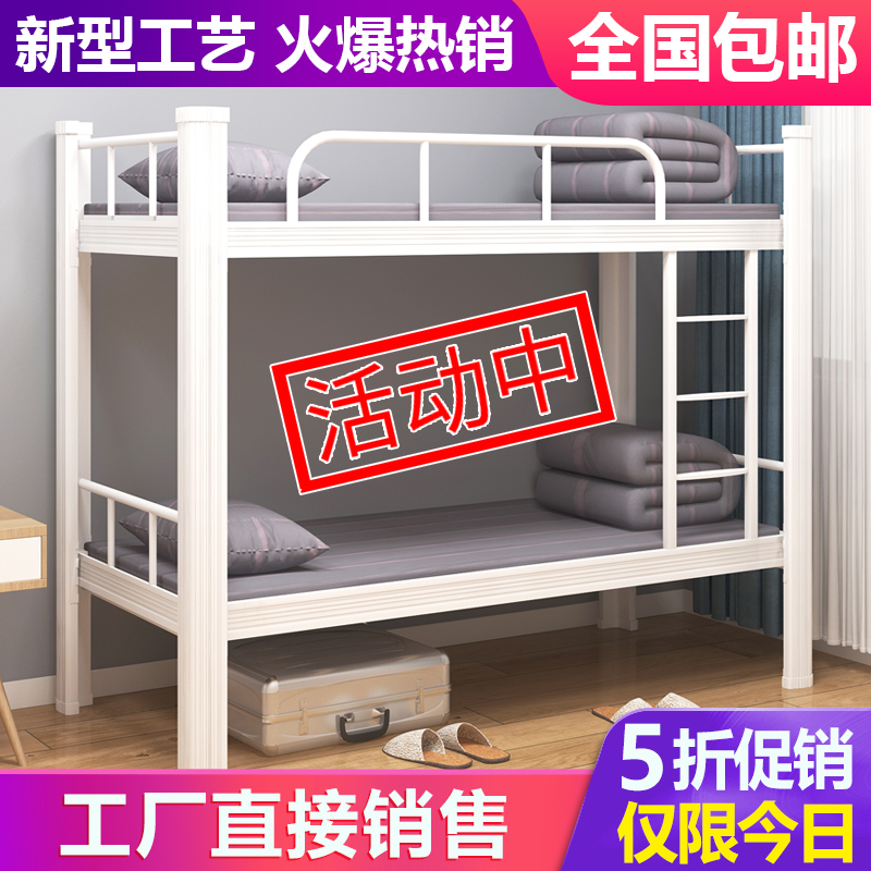 Bunk bed Iron frame bed Student apartment shelf bed Elevated bed Staff dormitory High and low bed Iron frame Construction site double bed