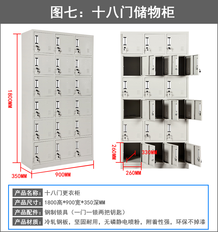 钢制员工更衣柜铁皮九门储物柜带锁存包柜浴室柜宿舍24门鞋柜