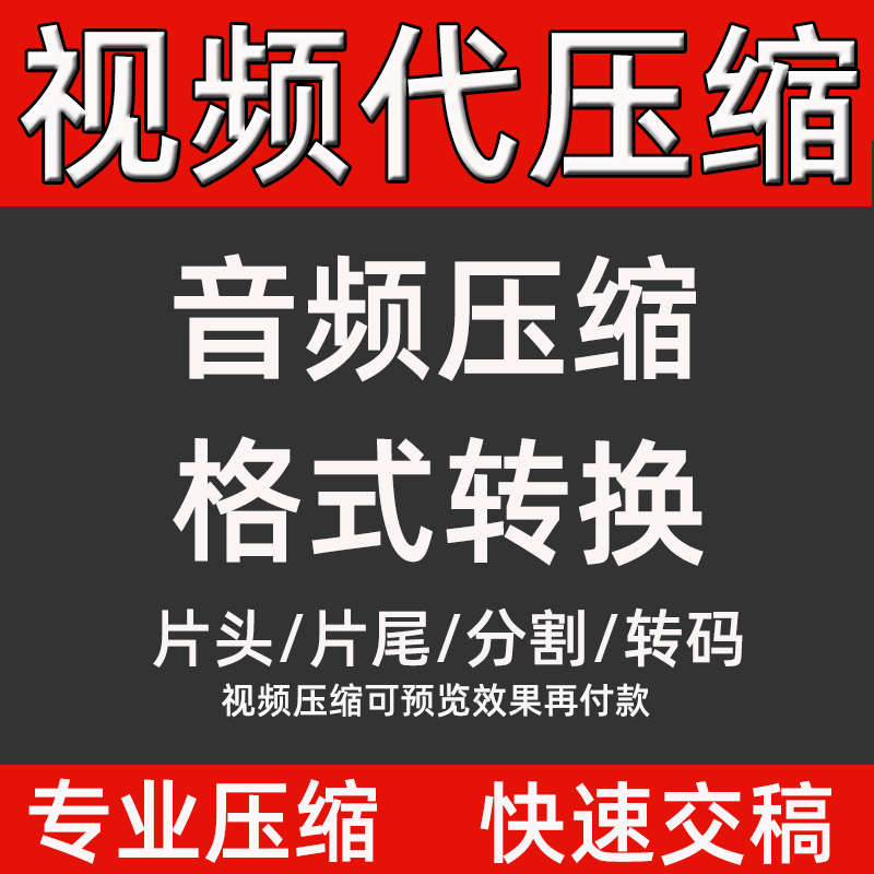 Video Lossless High-Definition Compression Mp4 Audio Mp3 Music Recording Size Reduction Memory Format Conversion Gif Video Lossless High-Definition Compression Mp4 Audio Mp3 Music Recording Size Reduction Memory Format Conversion Gif