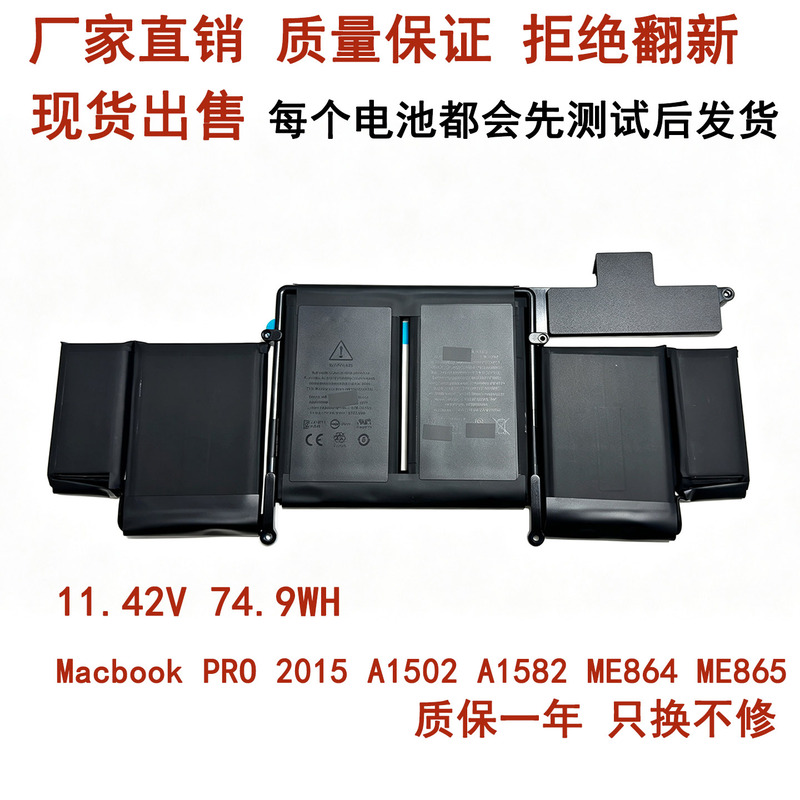 Brand New Battery Suitable for MacBook Pro 2015 A1502 A1582 Me864 Me865 Notebook Brand New Battery Suitable for MacBook Pro 2015 A1502 A1582 Me864 Me865 Notebook