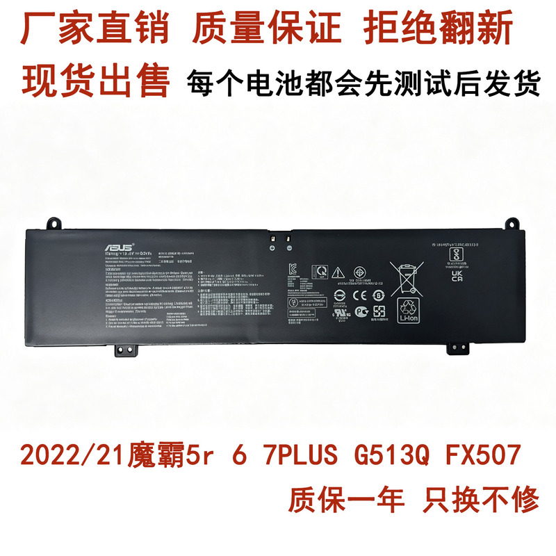 Suitable for Asus New Sharp 2022 21 Magic 5R 6 7Plus G513Q Fx507 Battery C41N2013