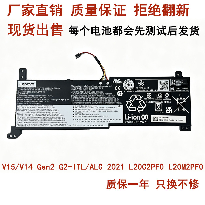 Suitable for Lenovo V15V14 Gen2 G2-Itlalc 2021 L20C2Pf0 L20M2Pf0