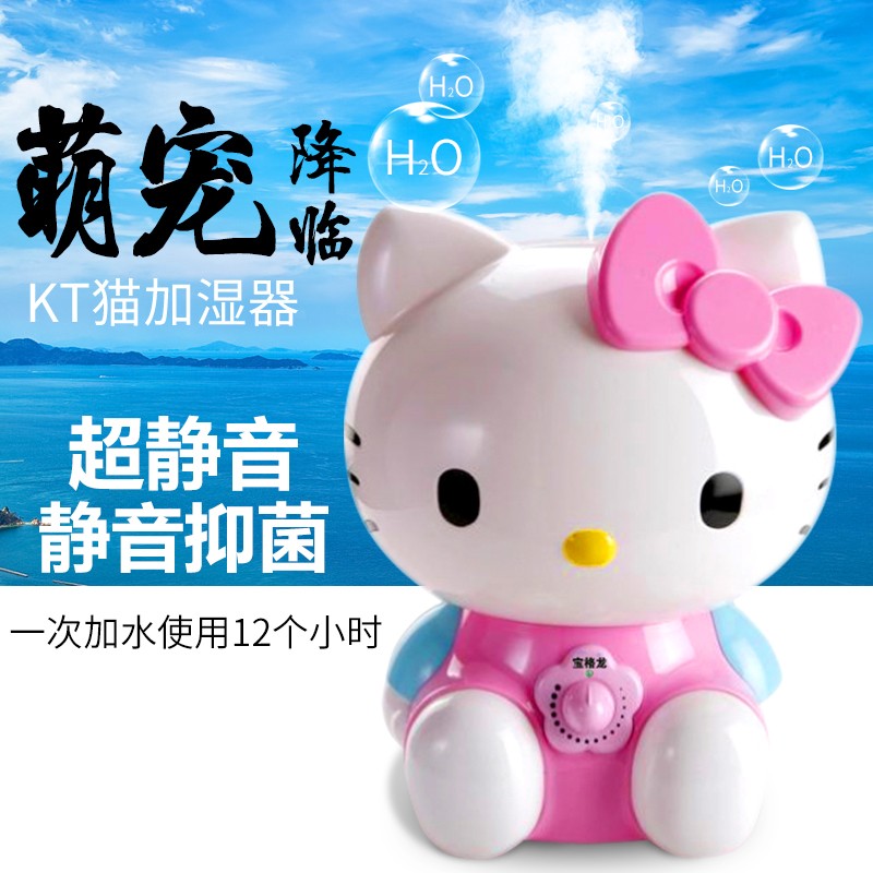 Kitty cat pink cartoon KT air humidifier household silent bedroom infant air humidification sprayer