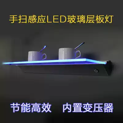 Induction lamp LED glass layer board light strip