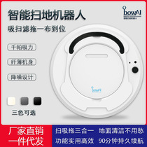  Oubao smart sweeper charging vacuum mini mopping small home appliances navigation recharge accessories Three-in-one fully automatic