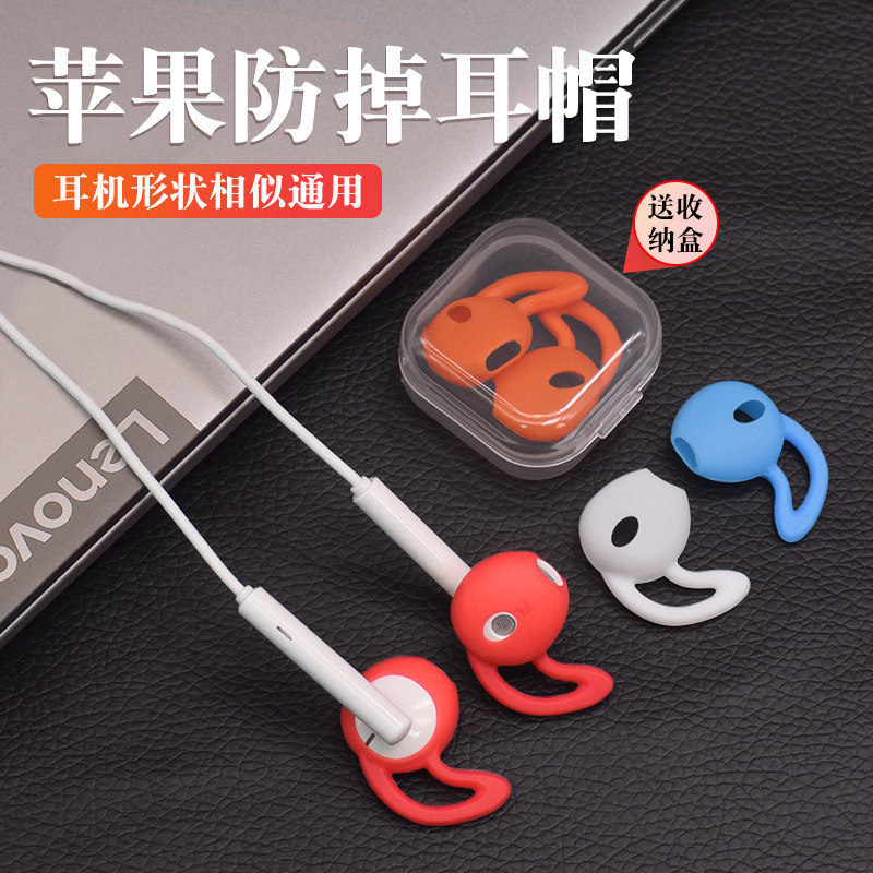 Suitable for Apple X Earphone Case iPhone 11 Pro In-Ear iPhone Xsmax Anti-Drop Xr Earbuds Sports Anti-Slip 7Plus Ear Caps Ear Covers Vivo Huawei Silicone Case Protective Cap