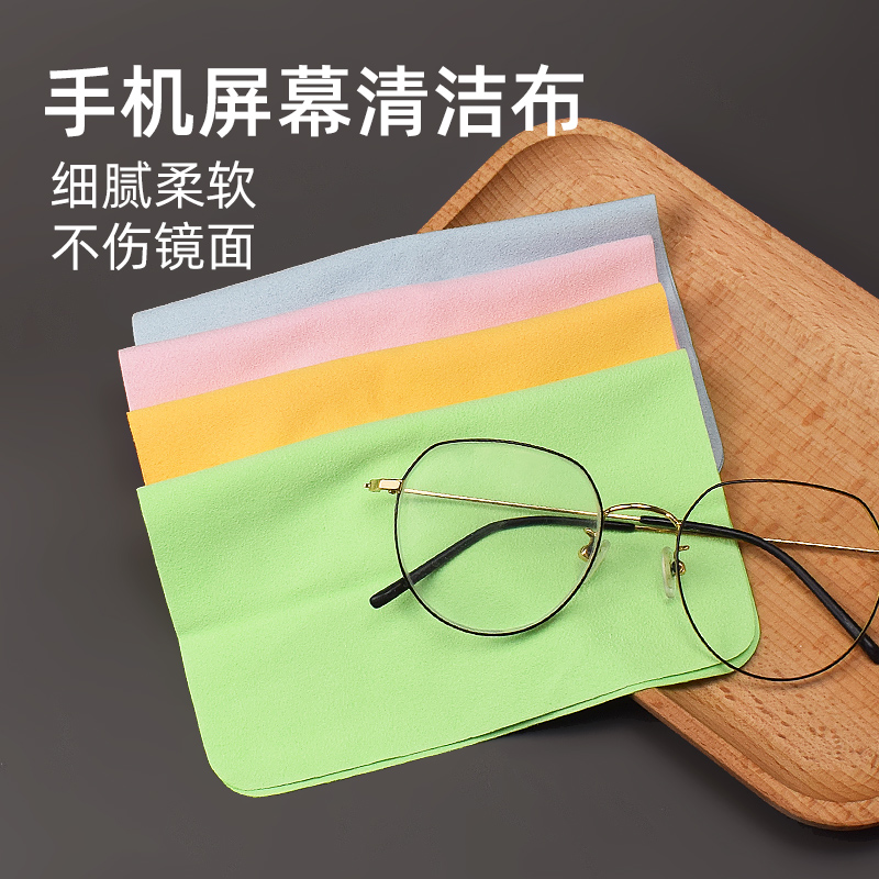 Mobile phone film cleaning cloth laptop monitor lint-free rag SLR digital camera lens wiping cloth all-in-one LCD screen wiping cloth wiping cloth soft buckskin velvet cloth