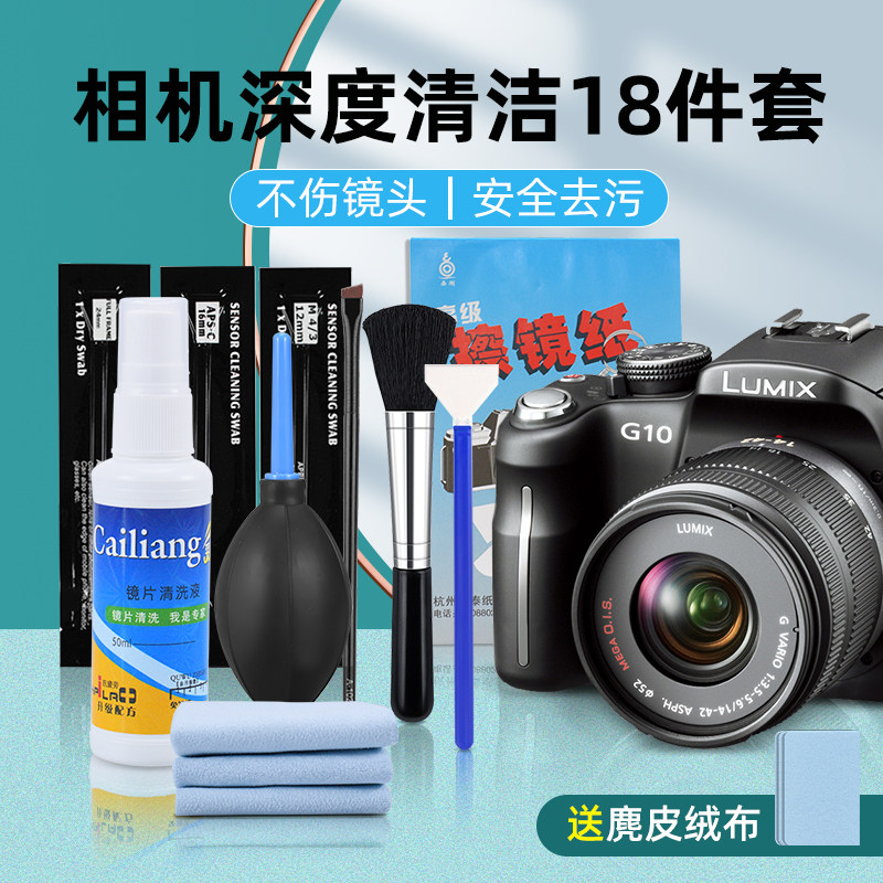 Suitable for Canon, Nikon, Sony Cmos Mirrorless Camera Cleaning Kit, Lens Cleaning, Dslr Dust Removal Tools, Cleaning Fluid, Full-Frame Sensor Brush, Projector Lens Maintenance