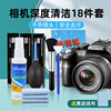 Suitable for Canon, Nikon, Sony Cmos Mirrorless Camera Cleaning Kit, Lens Cleaning, Dslr Dust Removal Tools, Cleaning Fluid, Full-Frame Sensor Brush, Projector Lens Maintenance