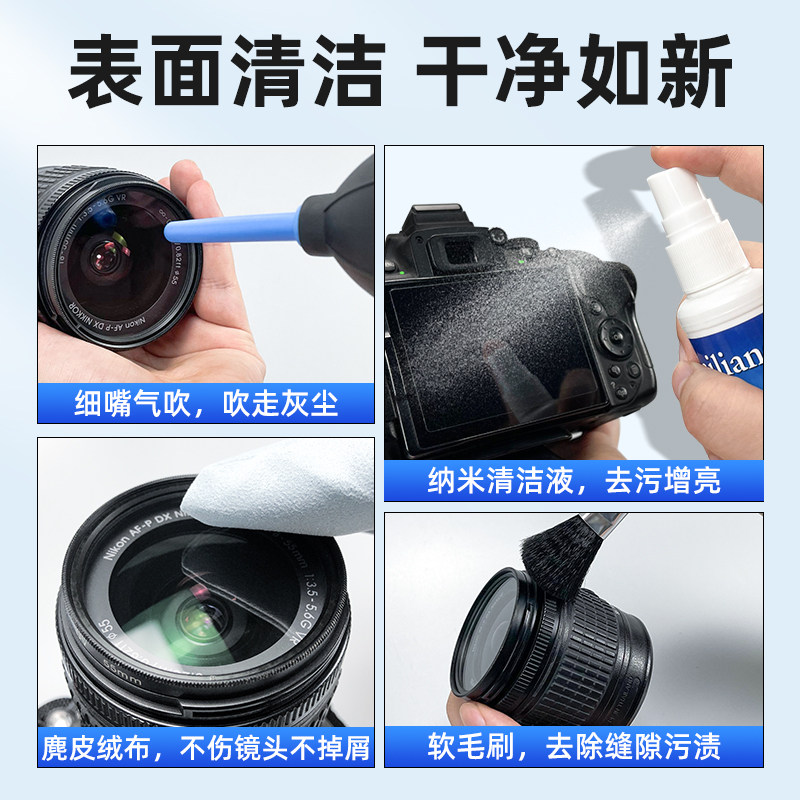 Suitable for Canon, Nikon, Sony Cmos Mirrorless Camera Cleaning Kit, Lens Cleaning, Dslr Dust Removal Tools, Cleaning Fluid, Full-Frame Sensor Brush, Projector Lens Maintenance
