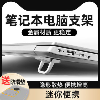 Laptop Stand Portable Invisible Mini Desktop Aluminum Alloy Heightening Pad Base Small Suspended Bracket Radiator Laptop Accessories Cooling Ball Keyboard Foot Support Folding Base Stand