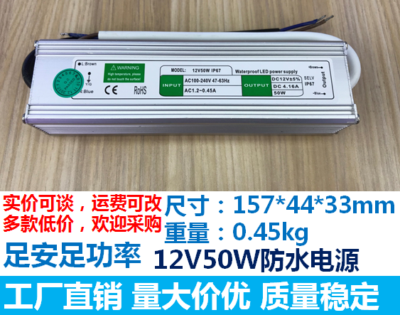 12v50w4 16a waterproof power supply 12v50w outdoor LED transformer DC constant voltage DC lighting engineering lighting - Taobao