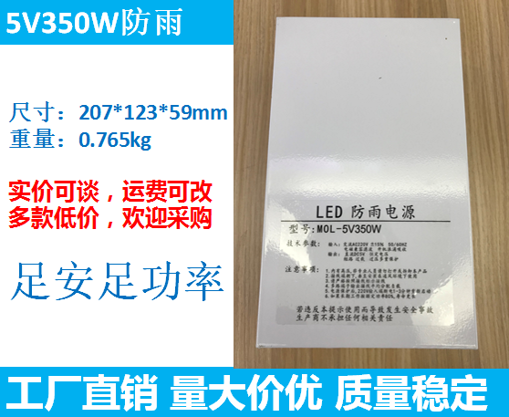 5v70a rainproof switching power supply 5v350w outdoor led transformer luminescent word light box monitoring light belt module