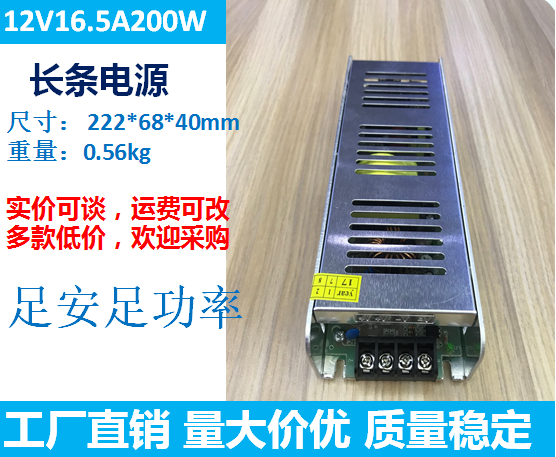 12v200w16 5a strip power supply 12v200w indoor led transformer ultra-thin light box fiberglass board DC