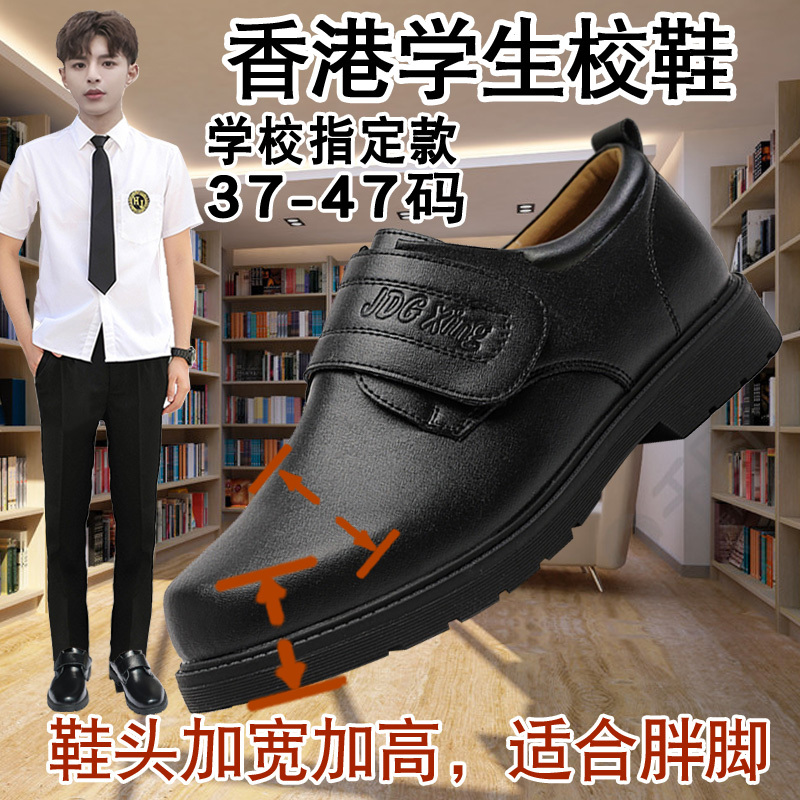 Middle School Students' Black Leather Shoes, Men's Coming-Of-Age Ceremony Suits, Junior High School Students, High School Students, Genuine Leather, Widened, Boys, Hong Kong Teenagers, Older Children