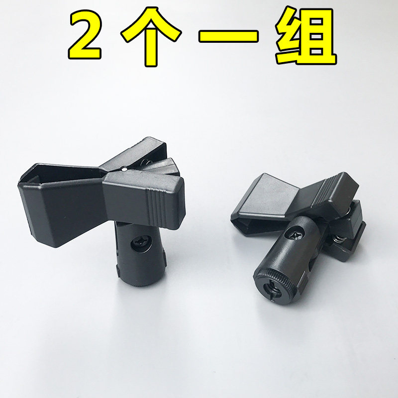 MICROPHONE HOLDER FLOOR TYPE CLIP SPRING HAIRPIN CHUCK TABLE WIRE WIRELESS MCCLIP MICROPHONE CAPACITIVE MICROPHONE SHELF