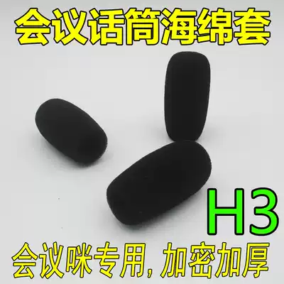 Conference microphone sponge sleeve microphone windproof cotton gooseneck conference microphone anti-spray microphone cover protective cover