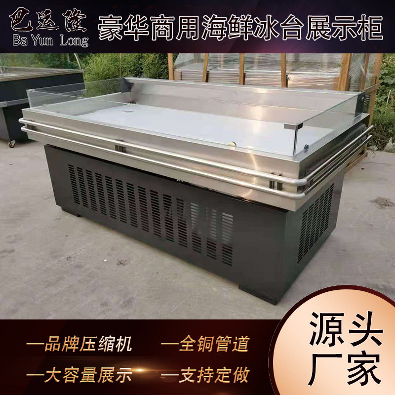 Seafood ice table display cabinet commercial stainless steel ice table supermarket seafood freezer aquatic frozen fresh-keeping horizontal cabinet