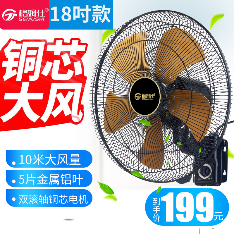 Gomms industrial wall fan wall-mounted electric fan remote control 18 inches 20 big wind commercial restaurant wall-mounted aluminum leaf