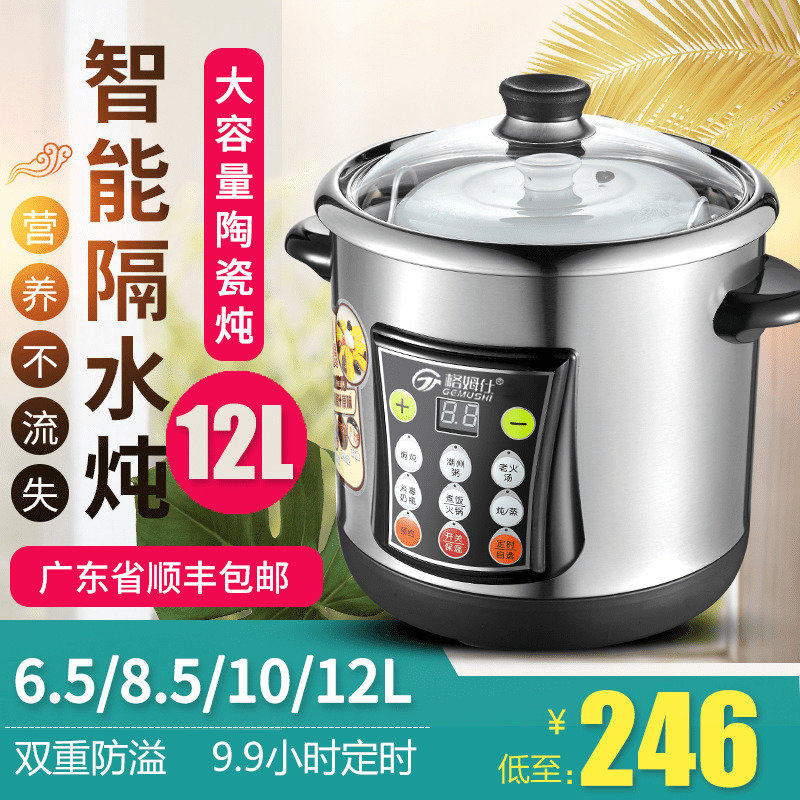 Gems 120C electric stew pot automatic soup pot white porcelain water-proof stew pot stainless steel large-capacity household porridge