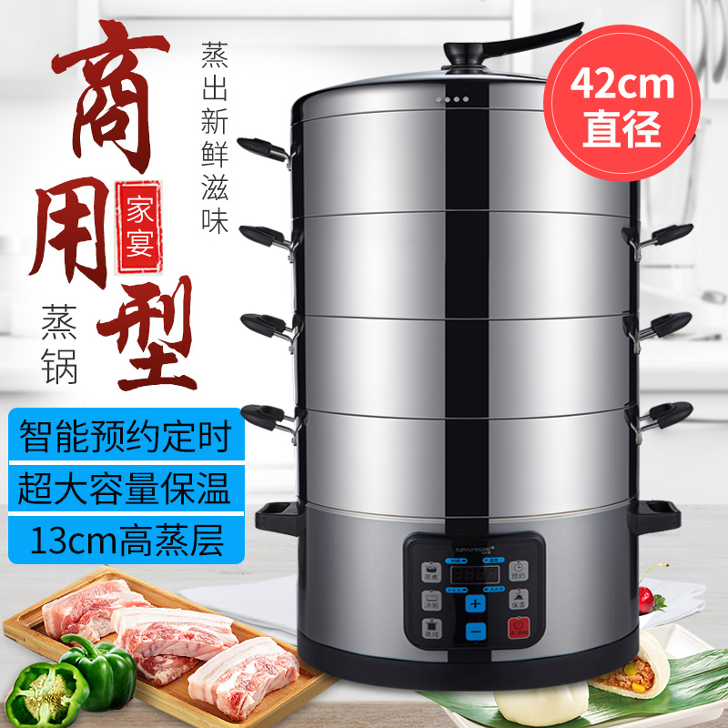 Sams 42cm commercial electric steamer multi-function large-capacity three-layer large stainless steel electric steamer reservation insulation