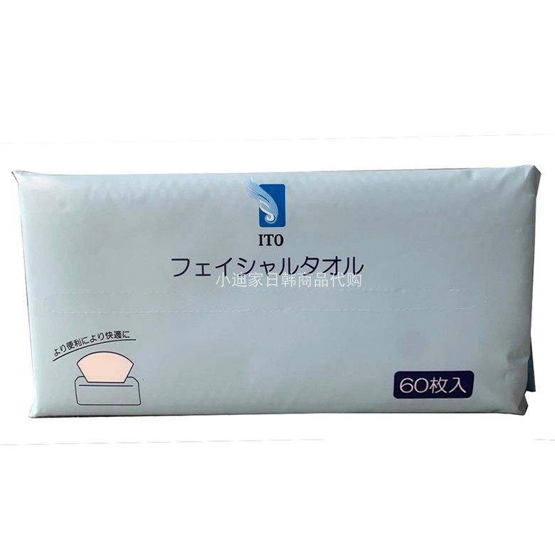 Japan's ito extractable face towel disposable cleansing towel dry and wet dual-use soft skin-friendly 60 pumps