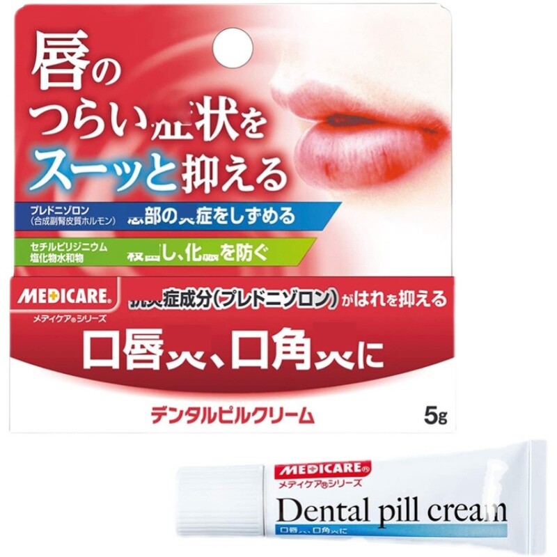 Morishita Rendan Lipstick 5g