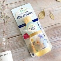 Japan original Kobayashi womens underwear special cleaning agent lotion agent antibacterial deodorant blood stains