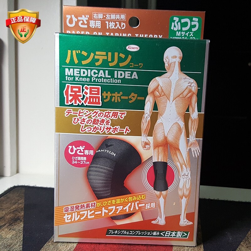 Suit Japan KOWA Wanteli sports insulation protection to protect the knee joint old cold legs soft and elastic