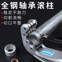 35s cutter 65s imported Li Qi RIDGID professional stainless steel aluminum iron copper pipe professional cutting tools