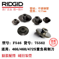 83140 75557 75562 special alloy steel blade E-3186 application 466 468 472 cutter