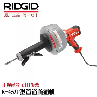 RIDGID item number: 37333 K45AF sewer dredge home hotel property dredge