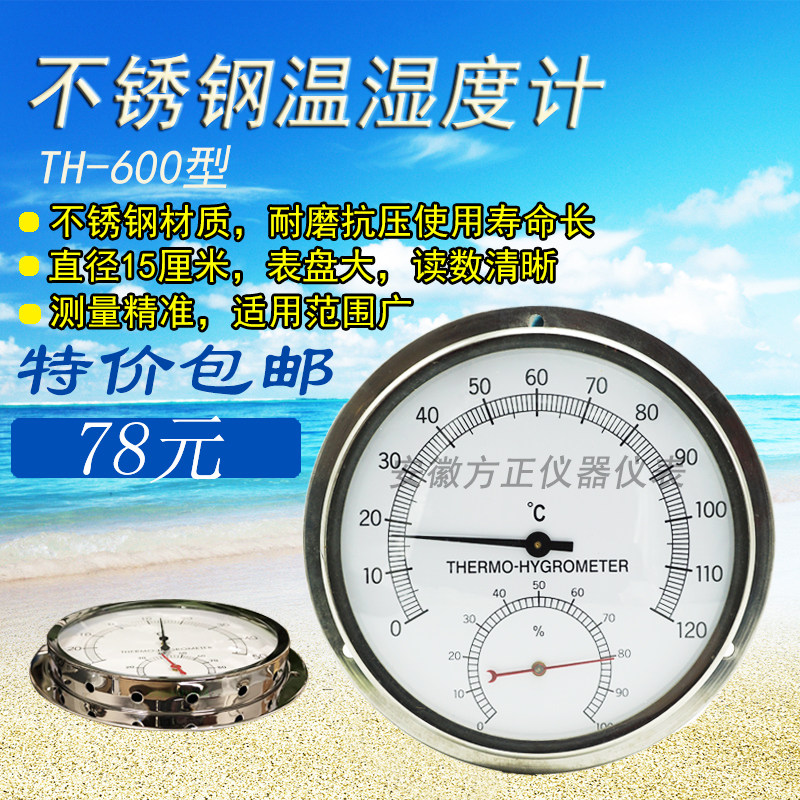不锈钢指针式温湿度计温湿度表高精度工业车间家用壁挂干湿温度计