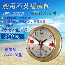 370201 Marine quartz newspaper bell Quartz clock Nautical chronograph Marine newspaper clock Radio clock Ship clock