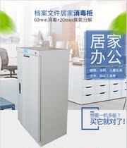 Zhongyu archives document disinfection cabinet ozone disinfection cabinet microbrain automatic control 50L 200L 300L 500L