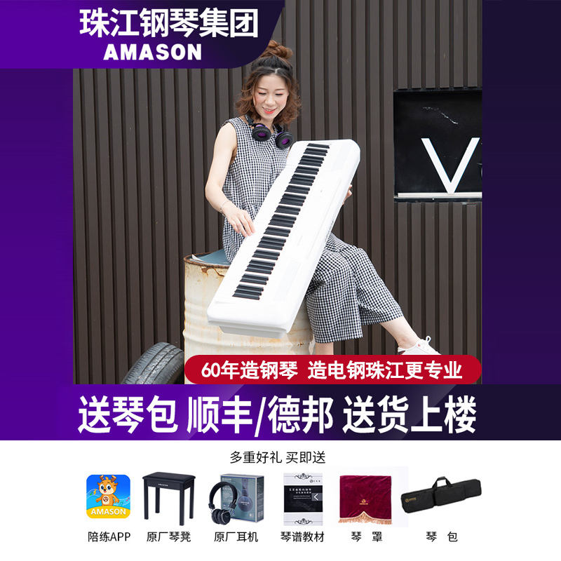 Pearl River Emerson Electric Piano Exam Portable Vertical Digital Intelligent Electronic Piano 88-Key Heavy Hammer for Kindergarten Teachers 