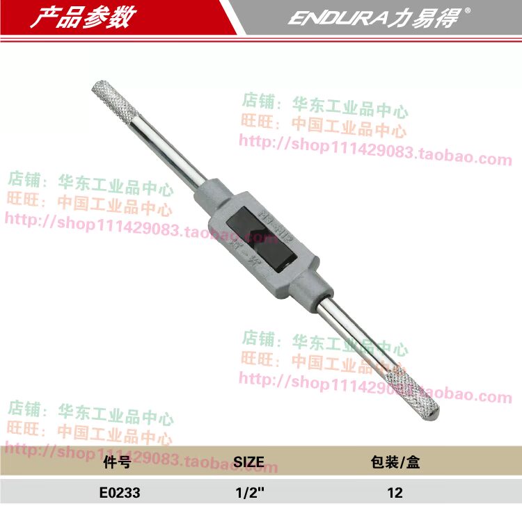 ENDURA / 力 易 Dụng cụ phần cứng Dụng cụ cắt Vòi Vòi 1/2 "E0233 Vòi lưỡi cắt