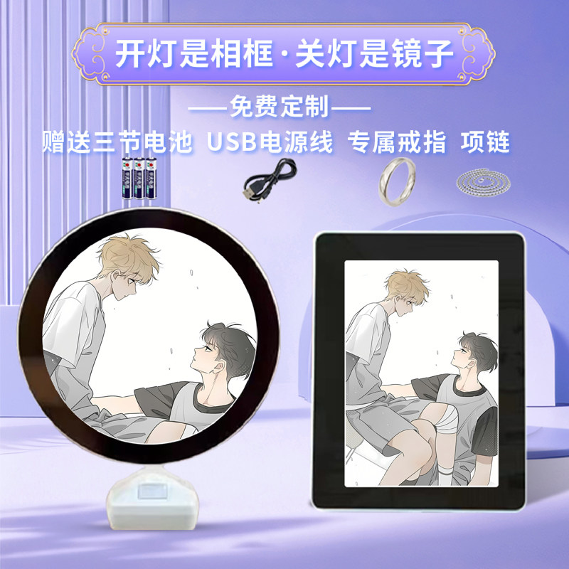 盐友童阳萧真萧正周边同款魔镜化妆镜定制礼物_动漫水杯_淘宝游戏网