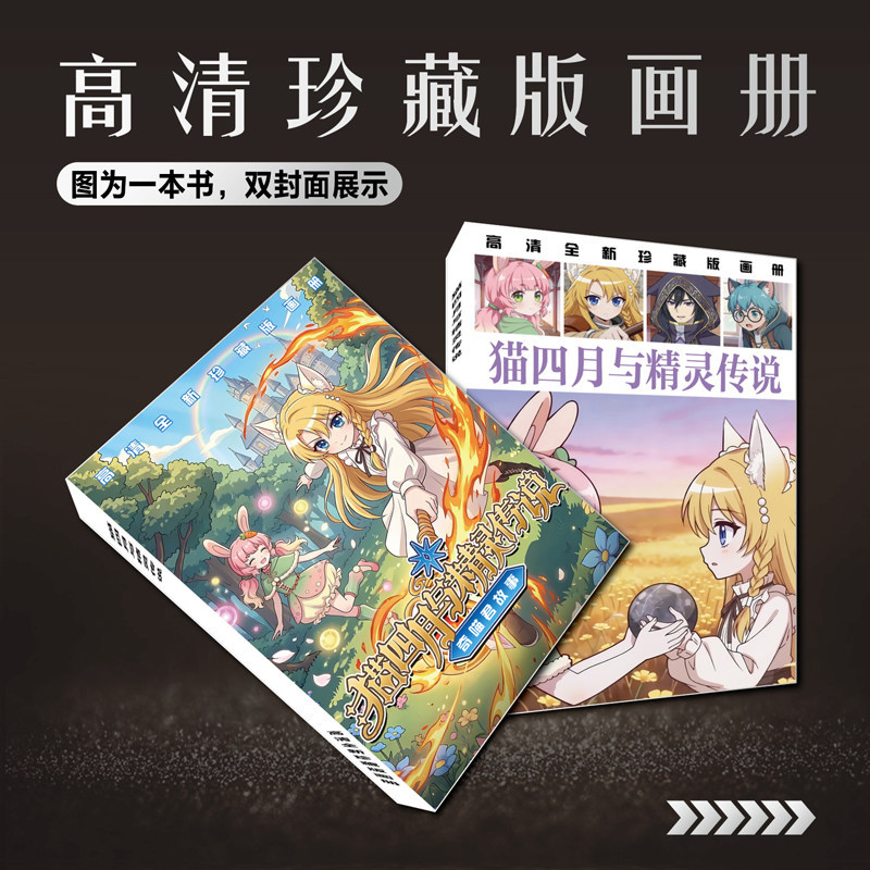 Cat April and the Legend of the Elves Merchandise: Posters, Art Books, Photos, Small Cards, Stickers, Ticket Stubs, Pendants, Gift Packs Cat April and the Legend of the Elves Merchandise: Posters, Art Books, Photos, Small Cards, Stickers, Ticket Stubs, Pendants, Gift Packs