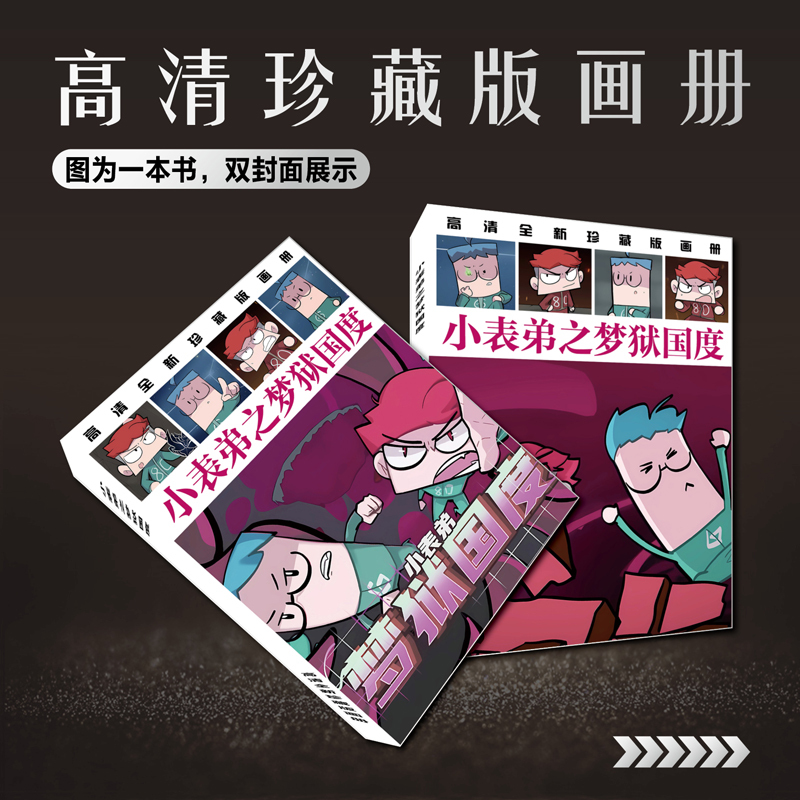 Little Cousin's Dream Prison Kingdom Anime Merchandise Poster Album Photo Card Sticker Photo Frame Display Stand Pendant Gift Pack Little Cousin's Dream Prison Kingdom Anime Merchandise Poster Album Photo Card Sticker Photo Frame Display Stand Pendant Gift Pack