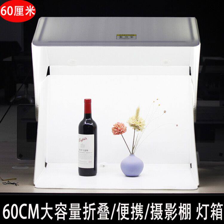 60cm large portable photo studio Taobao photo Easy Mini products Photographic shed Light Lamp Flexlight Box Suit