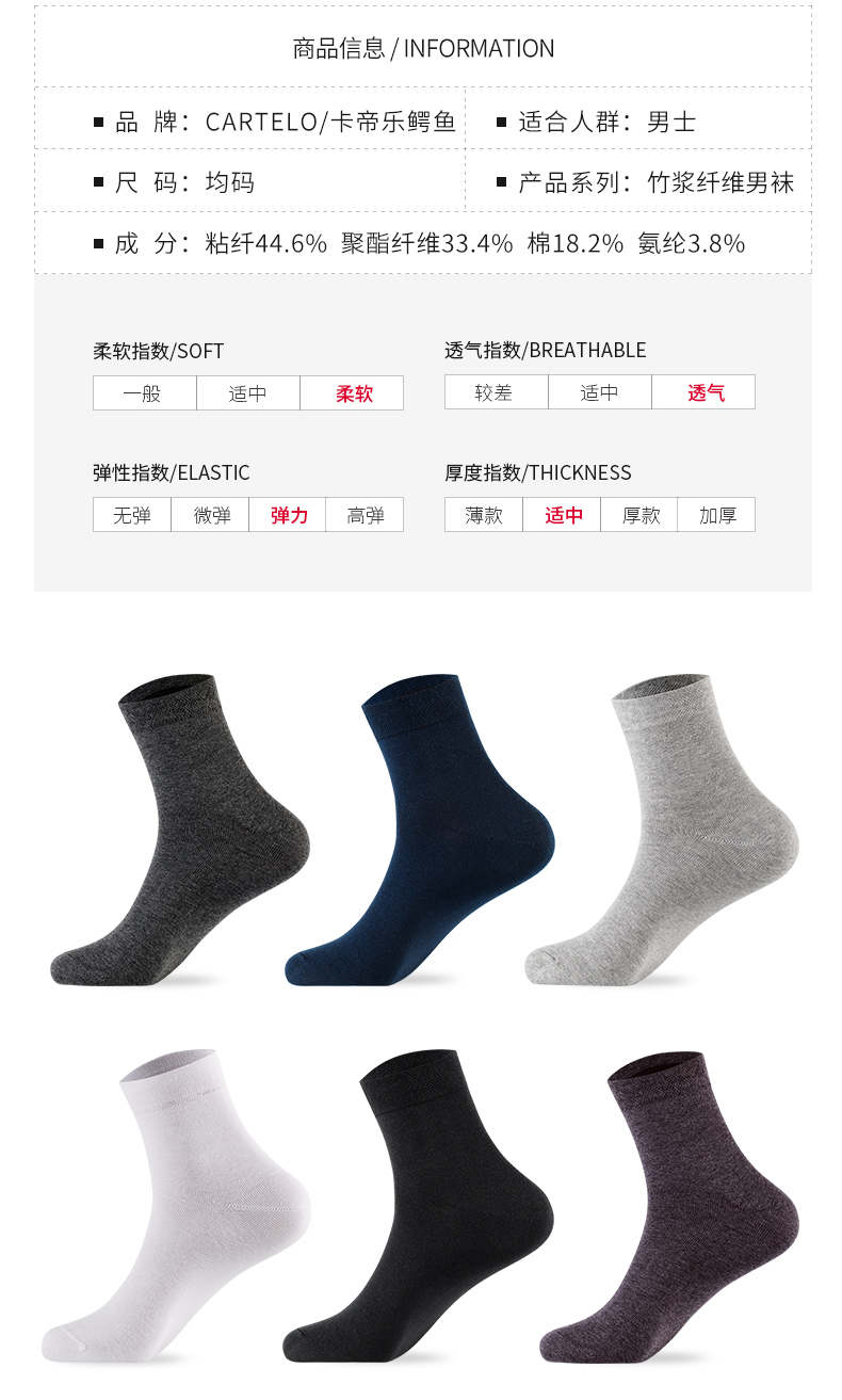 卡帝乐鳄鱼 男士秋冬厚款 竹纤维防臭中筒袜 图6