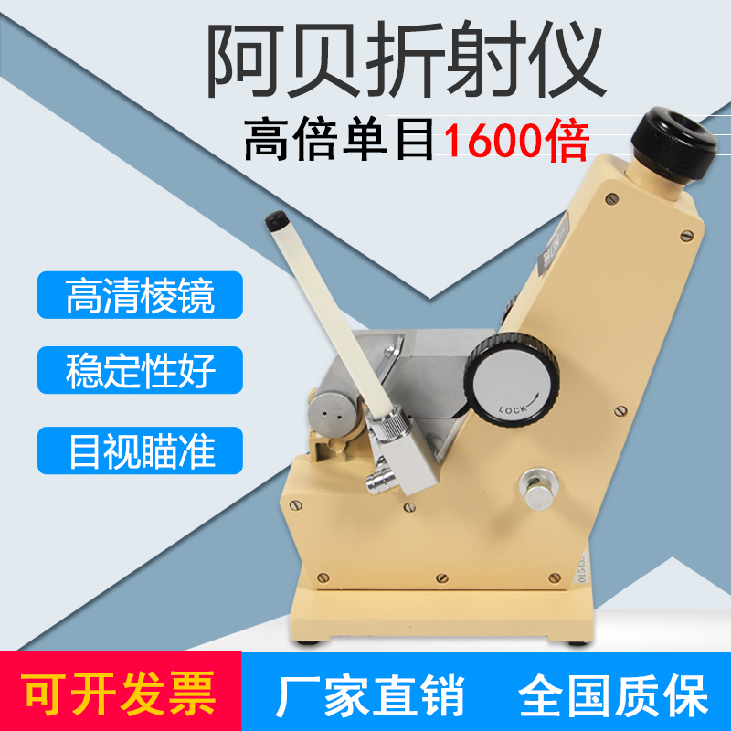 Shanghai Optical Abbe Refractometer 2WAJ Monocular Laboratory Dismantling Rate Tester Sugar Meter Refractometer