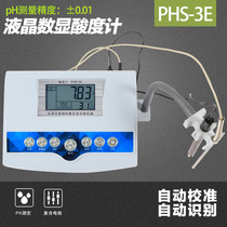 High precision pH meter desktop digital display acidity meter pH detector PHS-25 2c 3c 0 01pH Q