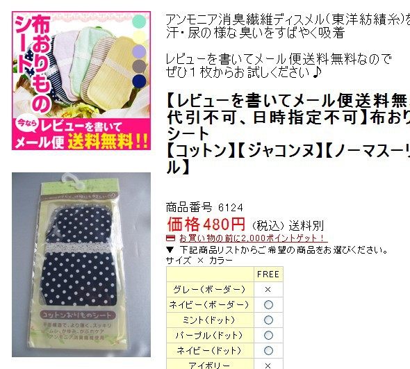 Pads pour soutien-gorge HD007 - Ref 812553 Image 28