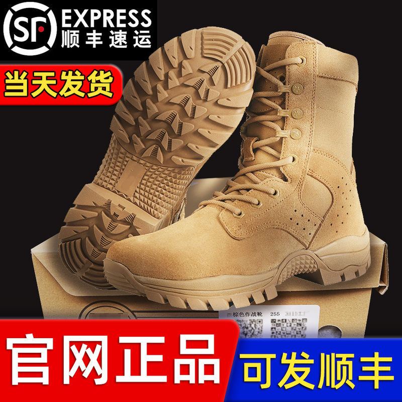 Authentic Official Website Brown Combat Boots for Men and Women, Wear-Resistant Side Zipper Slip-On Outdoor Training Hiking Desert Boots