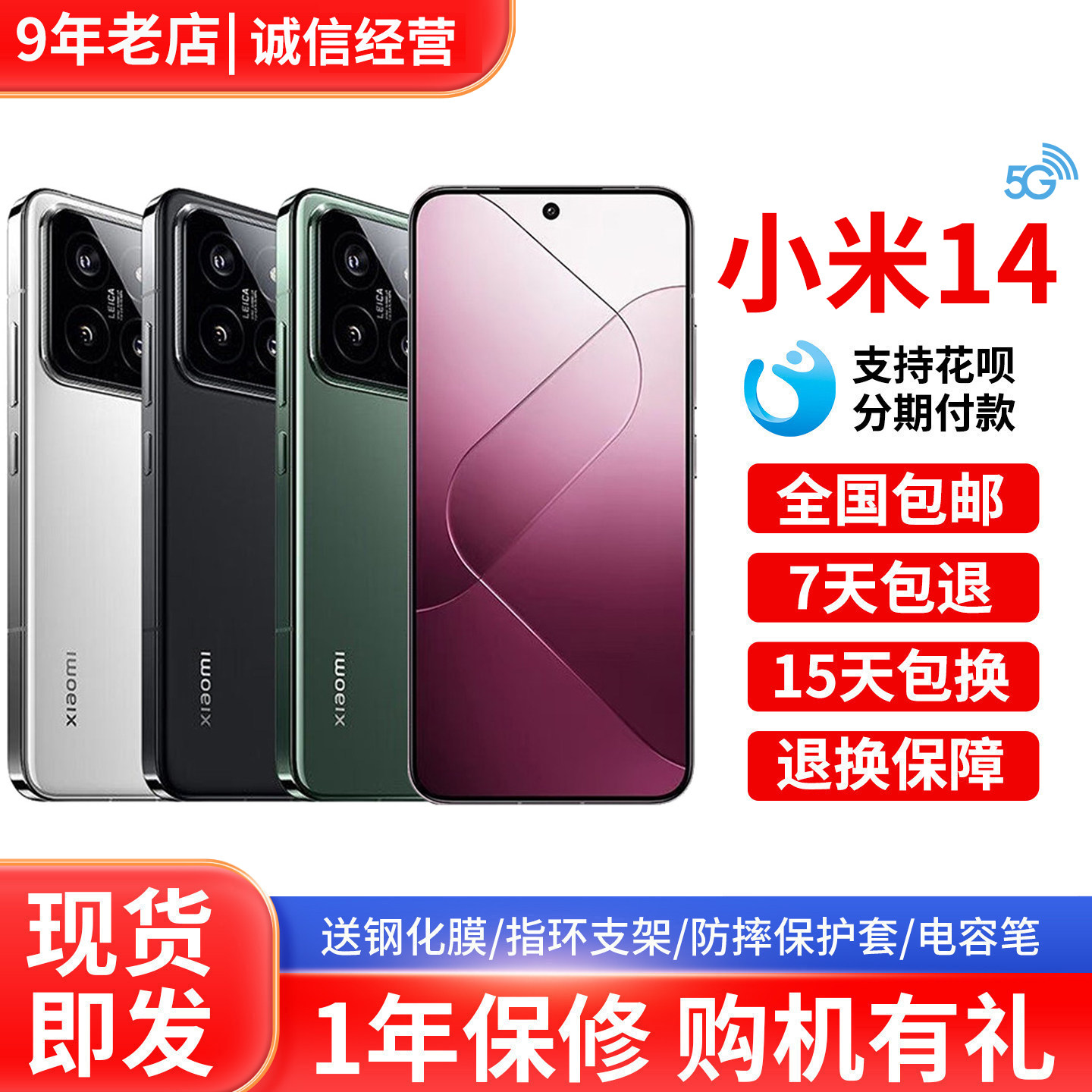 MIUI/Xiaomi Xiaomi 14 полноценный сетевой интерфейс...