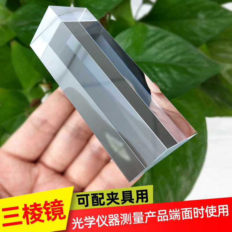 Secondary Meta-Angle Prism Triple Prism Glued Prism Image Measuring Instrument Optical Four Prism Reframing Prism