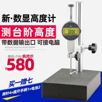 Spot electronic digital display altimeter 12 7mm micrometer Electronic altimeter Depth altimeter measurement tester